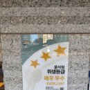 세종한솔파리바게뜨