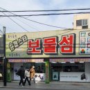 보물섬통신 이미지