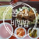 본죽비빔밥광주일곡점 이미지