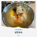 바로생멸치국수(중리점) | 마산 내서 중리 낭만국수ㅣ마산 내서 국수 맛집 구슬골 콩국수 냉국수