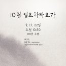 사치난다요가손은지요가원 네이버블로그