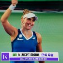 2024 WTA 500 코리아 오픈 단식 &#34;우승 B. 하다드 마이아(2:1), 복식 우승 &#34;니콜 멜리카/ 루드밀라 삼소노바(2:0)&#34; 이미지