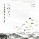 가리왕산가든 이미지