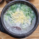 함평한우소머리국밥 | [함평 국밥 맛집] 수미한에서 함평한우소머리국밥 먹고 왔어요~