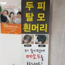 한국GM동광양지정서비스 | 광양두피 만족스럽게 관리받고 왔어요