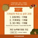 153캐드캠학원 이미지