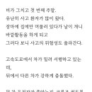 응급의 블로그펌, 안전벨트를 안하다 교통사고로 사망한 사례! 차를 ㅁㄹㅎㄹ ㅎㅈ? 이미지