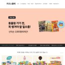 CU 춘천경춘대로점 | 2021. 6. 22. 일상기록 :: 엄청나게 긴 아기의 하루