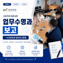 [교육후기] 시청자미디어재단 직원 업무역량강화 – 시간관리와 업무보고방법, 결론부터 말하는 법