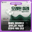 경주무형문화재 전수교육관 이미지