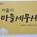 하나세무회계사무소 이미지