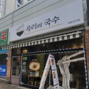 곡리의국수 네이버블로그