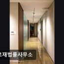 가로재법률사무소 - 강남구 논현로161길 37-1 | 가로재법률사무소