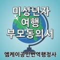 동천행정사사무소 이미지