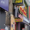 구들마라탕대명점 이미지