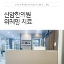 신암한의원 이미지