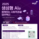 제8회 유네스코 아시아태평양지역위원회 총회 | 고양,파주 시청 보도자료(8/4 ~ 8/8)