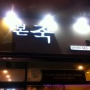 영심이네 만두국수