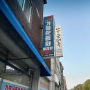 가을운동화빨래방 이미지