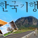 사계절메주영농조합법인 | “항아리 800기 충격 규모”… 한국기행 소개된 월출산 전통장·발효식초, 택배 주문 총정리