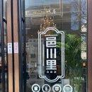 읍천리382강릉교동점