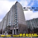 안산법조타운 이미지