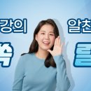 회AKE | 귀에 쏙쏙 들리는 영어: 릴리 TV