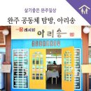 협동조합아리송 이미지