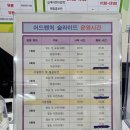 가-85 | 서산 친환경체험관광자원회수시설 방문후기｜85m 미끄럼틀부터 물놀이장까지, 아이와 가볼만한곳