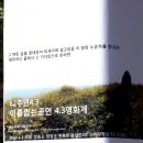 62주년 4.3날 설악산자락에서 함께 한 이름없는공연4.3영화제 그 첫날에 | 이미지