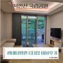 북한산 국립공원 생태탐방원 C타입(8인실) 예약방법 및 이용후기