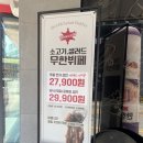 대전 둔산동 소고기 무한리필 카우카우 주말 폭식 후기