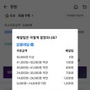 친친양꼬치