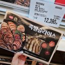 (주)굿트랜드 | 품절임박! 코스트코 9월 셋째주 할인 세일 BEST10