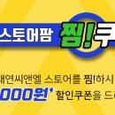 씨앤엘팜 이미지