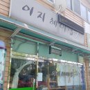 이지헤어샵 이미지