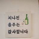 한원양산골 진천점 | 진천동 맛집 한원양산골 막창이랑 삼겹살이 강력했던 신상 맛집
