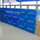 LG메트로작은쌈지도서관 이미지