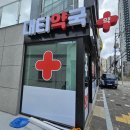 대티약국 네이버블로그