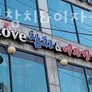 아이러브참치 이미지