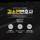 변호사김소연법률사무소 - 창원시 성산구 창이대로689번길 4-24 | 변호사김소연법률사무소