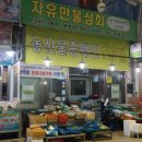 안심만물상회