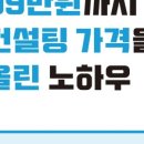 원컨설팅 이미지