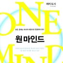 원마인드 네이버블로그