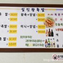 일진왕족발