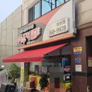 아주커치킨화정1점 이미지