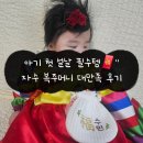 한복&규방공예 | 아기 복주머니 용돈가방 후기｜설날 색동 자수 복주머니 커스텀 맞춤제작 대만족(한땀두땀)