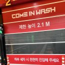 마평세차 이미지