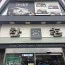 한촌설렁탕시흥대야점 이미지