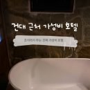 호텔더디자이너스건대 | 건대 모텔 추천, 가성비 숙소 찾는다면 호텔 더 디자이너스 건대점 후기(조식서비스 있는 가성비 호캉스)